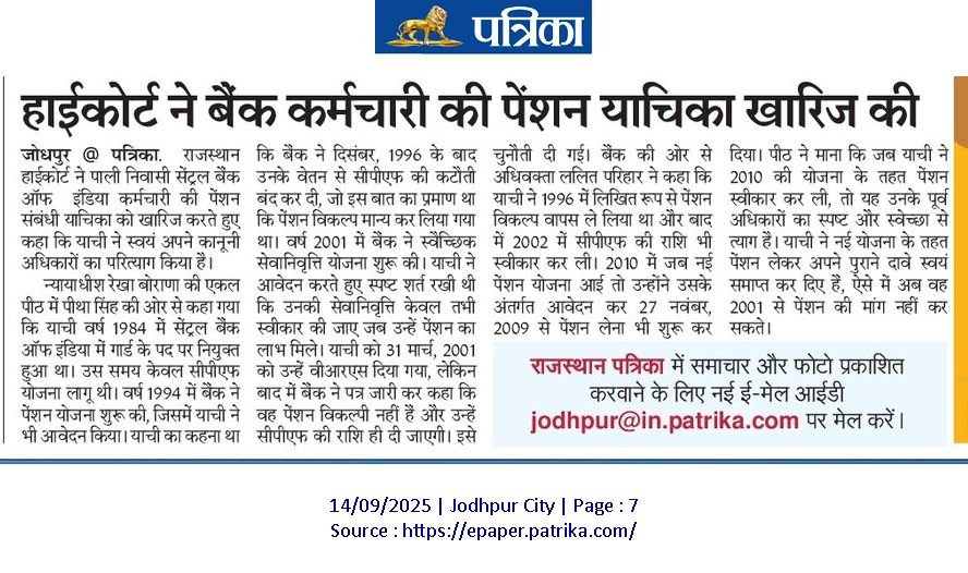 Rajasthan High Court dismissed the pension petition of a bank employee. The court held that since the petitioner had voluntarily chosen the option scheme, he is not entitled to pension.  ⚖️ The judgment highlights how important it is to be cautious while 