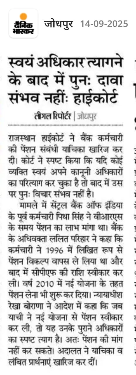 Rajasthan High Court dismissed the pension petition of a bank employee. The court held that since the petitioner had voluntarily chosen the option scheme, he is not entitled to pension.  ⚖️ The judgment highlights how important it is to be cautious while 
