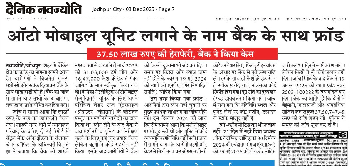 One more successful achievement of our law firm — the application filed by us under Section 175(3) of the BNSS, 2023 was allowed by the learned Judicial Magistrate, pursuant to which Police Station Shastri Nagar registered the FIR.
