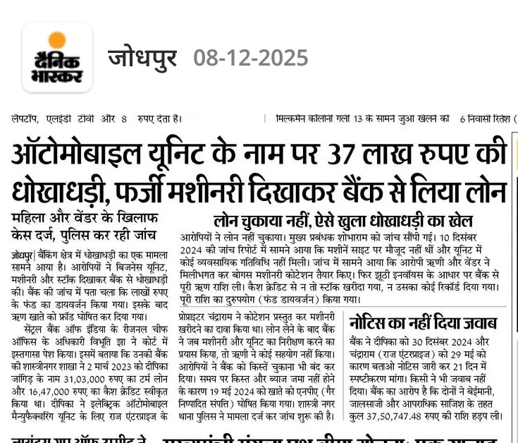 One more successful achievement of our law firm — the application filed by us under Section 175(3) of the BNSS, 2023 was allowed by the learned Judicial Magistrate, pursuant to which Police Station Shastri Nagar registered the FIR.